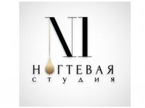 НОГТЕВАЯ СТУДИЯ N1N1