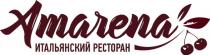 AMARENA ИТАЛЬЯНСКИЙ РЕСТОРАНРЕСТОРАН