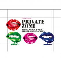 PRIVATE ZONE УНИЧТОЖАЮТ УЛИКИ ОБЕСПЕЧИВАЮТ АЛИБИ LIMITED EDITIONEDITION