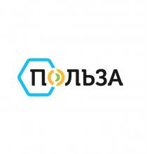 ПОЛЬЗАПОЛЬЗА