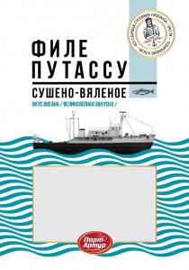 ПОРТ-АРТУР ФИЛЕ ПУТАССУ СУШЕНО-ВЯЛЕНОЕ ВКУС ОКЕАНА ВЕЛИКОЛЕПНАЯ ЗАКУСКА УДАЧНЫЙ УЛОВ ИЗ САМЫХ ГЛУБИН ОКЕАНА 150 ММ