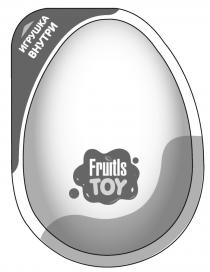 FRUITLS TOY ИГРУШКА ВНУТРИВНУТРИ