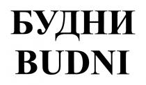 БУДНИ BUDNIBUDNI