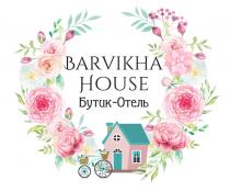 BARVIKHA HOUSE БУТИК-ОТЕЛЬБУТИК-ОТЕЛЬ