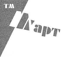 МАРТ MAPT