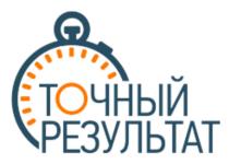 ТОЧНЫЙ РЕЗУЛЬТАТРЕЗУЛЬТАТ