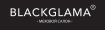 BLACKGLAMA МЕХОВОЙ САЛОН