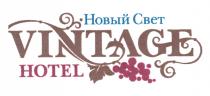 НОВЫЙ СВЕТ VINTAGE HOTELHOTEL