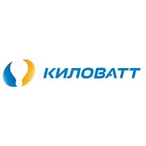 КИЛОВАТТКИЛОВАТТ