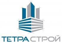 ТЕТРА СТРОЙСТРОЙ