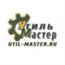 УТИЛЬ МАСТЕР UTIL-MASTER.RUUTIL-MASTER.RU