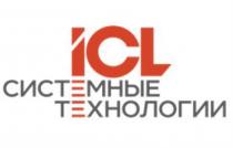 ICL СИСТЕМНЫЕ ТЕХНОЛОГИИТЕХНОЛОГИИ