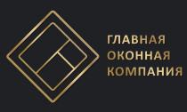 ГЛАВНАЯ ОКОННАЯ КОМПАНИЯКОМПАНИЯ