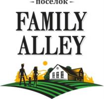 FAMILY ALLEY ПОСЕЛОКПОСЕЛОК