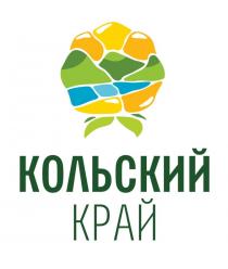 КОЛЬСКИЙ КРАЙКРАЙ