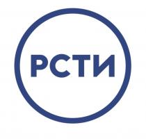 РСТИРСТИ