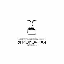 УГРЮМОЧНАЯ У НАС НЕТ ТАРАКАНОВ ПРИХОДИ СО СВОИМИ DEPRESSIVE BARBAR