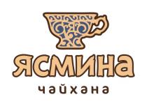 ЯСМИНА ЧАЙХАНАЧАЙХАНА