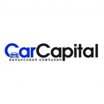 CARCAPITAL ФИНАНСОВАЯ КОМПАНИЯКОМПАНИЯ