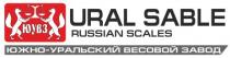 ЮУВЗ URAL SABLE RUSSIAN SCALES ЮЖНО-УРАЛЬСКИЙ ВЕСОВОЙ ЗАВОДЗАВОД