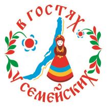 В ГОСТЯХ У СЕМЕЙСКИХСЕМЕЙСКИХ