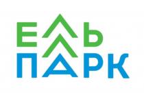 ЕЛЛЬ ПАРКПАРК