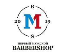 ПЕРВЫЙ МУЖСКОЙ BARBERSHOP М1 BS 20192019