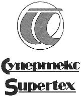 СУПЕРТЕКС SUPERTEX