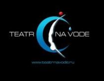 TEATR NA VODE TEATRNAVODE.RUTEATRNAVODE.RU