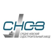 СНСЗ СРЕДНЕ-НЕВСКИЙ СУДОСТРОИТЕЛЬНЫЙ ЗАВОДЗАВОД