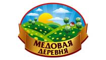 МЕДОВАЯ ДЕРЕВНЯДЕРЕВНЯ