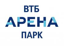 ВТБ АРЕНА ПАРКПАРК