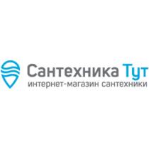 САНТЕХНИКА ТУТ ИНТЕРНЕТ - МАГАЗИН САНТЕХНИКИСАНТЕХНИКИ