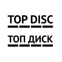 TOP DISC ТОП ДИСКДИСК