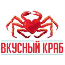 ВКУСНЫЙ КРАБКРАБ