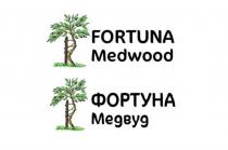 ФОРТУНА МЕДВУД FORTUNA MEDWOODMEDWOOD