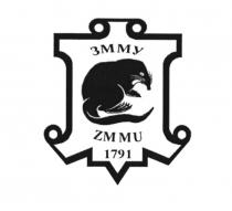 ЗММУ ZMMU 17911791