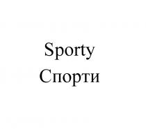 SPORTY СПОРТИСПОРТИ