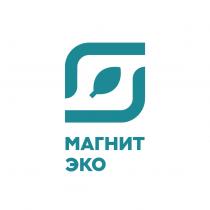 МАГНИТ ЭКО