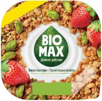 BIO MAX ДВОЙНОЕ ДЕЙСТВИЕ ЖИВЫЕ БАКТЕРИИ РАСТИТЕЛЬНЫЕ ВОЛОКНАВОЛОКНА