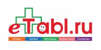 ETABL.RU ОПТИКА АПТЕКА ОРТОПЕДИЯ РЕАБИЛИТАЦИЯ КОСМЕТИКАКОСМЕТИКА