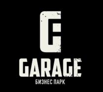 GARAGE БИЗНЕС ПАРКПАРК