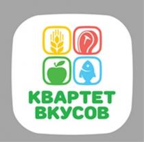 КВАРТЕТ ВКУСОВВКУСОВ