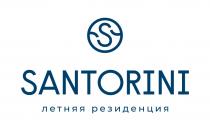 SANTORINI ЛЕТНЯЯ РЕЗИДЕНЦИЯРЕЗИДЕНЦИЯ