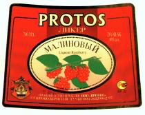 МАЛИНОВЫЙ ЛИКЕР ПРОТОС PROTOS RASPBERRY LIQUEUR