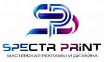 SP SPECTR PRINT МАСТЕРСКАЯ РЕКЛАМЫ И ДИЗАЙНАДИЗАЙНА