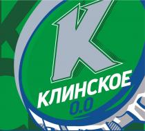 КЛИНСКОЕ 0.00.0