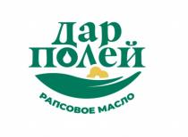 ДАР ПОЛЕЙ РАПСОВОЕ МАСЛОМАСЛО