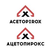 ACETOPIROX АЦЕТОПИРОКСАЦЕТОПИРОКС