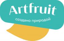 ARTFRUIT СОЗДАНО ПРИРОДОЙПРИРОДОЙ